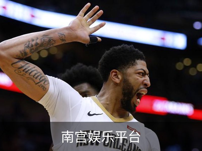 南宫娱乐平台简介
