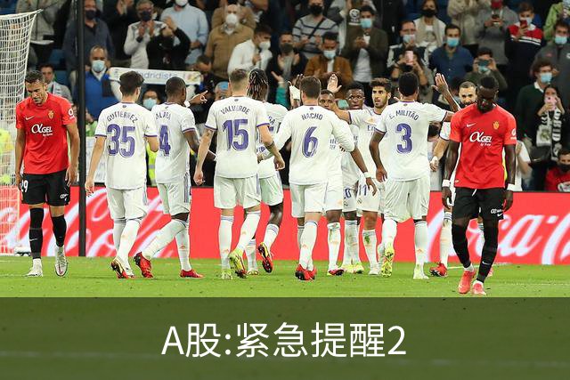 A股:紧急提醒2.5亿股民!从明天10月27日起,A股很可能再历史重演?